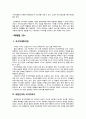 마케팅 3.0 국가마케팅 6페이지