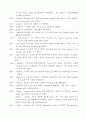 아디다스 마케팅 4페이지