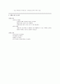 애플에 대하여 (마케팅) 6페이지
