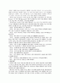 다국적기업 IKEA에 대하여 8페이지