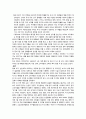 다국적기업 IKEA에 대하여 10페이지