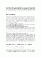 다국적기업 IKEA에 대하여 11페이지