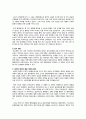 중국의 개혁개방정책과 평가 8페이지