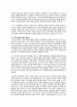 중국의 개혁개방정책과 평가 9페이지