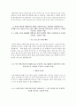 한국수력원자력 자기소개서+면접, 한수원 NCS기반 인턴사원 합격자소서 5페이지