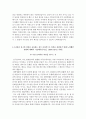 그랜드코리아레저 자소서+면접 4페이지