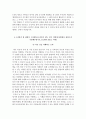 그랜드코리아레저 자소서+면접 5페이지
