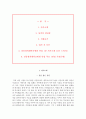 강동경희대학교병원 자소서+면접, 강동경희대병원 간호사 합격자소서 2페이지