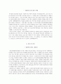 강동경희대학교병원 자소서+면접, 강동경희대병원 간호사 합격자소서 4페이지