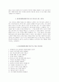 강동경희대학교병원 자소서+면접, 강동경희대병원 간호사 합격자소서 5페이지