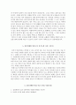 강남차병원 자기소개서+면접, 강남차병원 간호사 합격자소서 5페이지