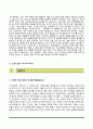 은행 합격 자소서 BEST10 4페이지