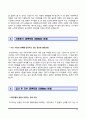 은행 합격 자소서 BEST10 10페이지