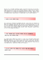 은행 합격 자소서 BEST10 19페이지