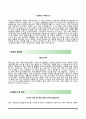 은행 합격 자소서 BEST10 21페이지
