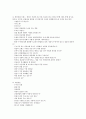 면접 대비 경찰 공무원 지원동기 & 면접 기출 및 예상 질문 - 2017년 경찰 공무원 합격 필승법(면접) : 기출 및 예상질문 모음 면접 대비 경찰 공무원 지원동기 & 면접 기 2페이지