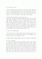 [가족상담및치료] 보웬의 가족치료 주요개념을 사용하여 드라마나 영화 속 가족갈등을 정리해 보세요 : 가족 4페이지