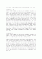 [가족상담및치료] 보웬의 가족치료 주요개념을 사용하여 드라마나 영화 속 가족갈등을 정리해 보세요 : 가족 5페이지