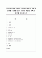 [사회복지실천기술론] 사회복지실천의 기록과 평가를 사례를 들어 사례에 적용된 기록과 평가를 제시하시오 - 기록 1페이지