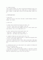 [사회복지실천기술론] 사회복지실천의 기록과 평가를 사례를 들어 사례에 적용된 기록과 평가를 제시하시오 - 기록 4페이지
