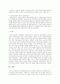 [사회복지실천기술론] 사회복지실천의 기록과 평가를 사례를 들어 사례에 적용된 기록과 평가를 제시하시오 - 기록 6페이지