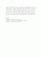 [사회복지실천기술론] 사회복지실천의 기록과 평가를 사례를 들어 사례에 적용된 기록과 평가를 제시하시오 - 기록 7페이지