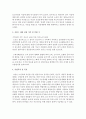 [프로그램개발평가] 학습자가 생활하는 지역사회의 욕구와 이것을 해결하기 위한 사회복지프로그램을 기획하세요 - 지역사회 3페이지