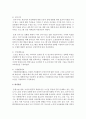 [프로그램개발평가] 학습자가 생활하는 지역사회의 욕구와 이것을 해결하기 위한 사회복지프로그램을 기획하세요 - 지역사회 5페이지