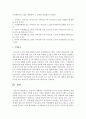 [프로그램개발평가] 학습자가 생활하는 지역사회의 욕구와 이것을 해결하기 위한 사회복지프로그램을 기획하세요 - 지역사회 6페이지