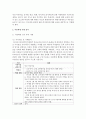 [아동복지론] 실제 사례들을 토대로 향후 아동학대 근절을 위해 가장 우선되어야 할 사회적 과제에 대해 생각해 봅시다 : 실제사례 3페이지