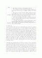 [아동복지론] 실제 사례들을 토대로 향후 아동학대 근절을 위해 가장 우선되어야 할 사회적 과제에 대해 생각해 봅시다 : 실제사례 4페이지