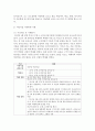 [아동복지론] 실제 사례들을 토대로 향후 아동학대 근절을 위해 가장 우선되어야 할 사회적 과제에 대해 생각해 봅시다 : 실제사례 5페이지