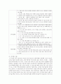 [아동복지론] 실제 사례들을 토대로 향후 아동학대 근절을 위해 가장 우선되어야 할 사회적 과제에 대해 생각해 봅시다 : 실제사례 6페이지