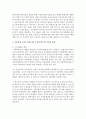 [아동복지론] 실제 사례들을 토대로 향후 아동학대 근절을 위해 가장 우선되어야 할 사회적 과제에 대해 생각해 봅시다 : 실제사례 7페이지