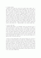 [아동복지론] 실제 사례들을 토대로 향후 아동학대 근절을 위해 가장 우선되어야 할 사회적 과제에 대해 생각해 봅시다 : 실제사례 8페이지
