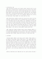 [아동복지론] 실제 사례들을 토대로 향후 아동학대 근절을 위해 가장 우선되어야 할 사회적 과제에 대해 생각해 봅시다 : 실제사례 9페이지