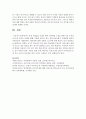 [아동복지론] 실제 사례들을 토대로 향후 아동학대 근절을 위해 가장 우선되어야 할 사회적 과제에 대해 생각해 봅시다 : 실제사례 10페이지