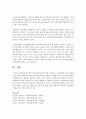 [지역사회복지론] 한국지역사회복지의 역사를 정리하고,  지역사회복지 중 관심분야 중 하나를 택하여 현황과 문제점을 밝히고 대안을 제시하시오 - 지역사회 6페이지