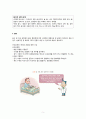 항암화학요법 부작용에 대한 간호진단 및 간호중재 5페이지