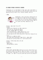 항암화학요법 부작용에 대한 간호진단 및 간호중재 9페이지
