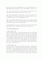 [청소년육성제도론] 우리나라 청소년행정 전달체계의 문제점과 개선방안에 대해 서술하시오 (청소년행정) 3페이지