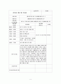 사회복지실습일지 4페이지