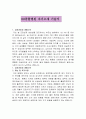 간호사자기소개서 1페이지