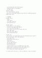 2017년 완벽 합격 경찰공무원 개인면접, 단체면접 기출 완벽 대비! 경찰 면접 합격의 지름길 2페이지