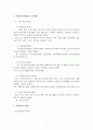 사회복지법제 과제_우리나라의 사회보장기본법의 주요내용을 설명하고 문제점 및 개선방안을 논하시오. 2페이지