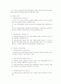 사회복지법제 과제_우리나라의 사회보장기본법의 주요내용을 설명하고 문제점 및 개선방안을 논하시오. 4페이지