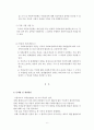 사회복지법제 과제_우리나라의 사회보장기본법의 주요내용을 설명하고 문제점 및 개선방안을 논하시오. 6페이지