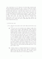 사회복지실천기술론 과제 _자신이 실생활에서 방어기제를 사용하였던 5가지 이상의 사례를 작성하고, 방어기제 사용에 대한 자신의 견해를 서술하시오. 2페이지