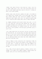 하루 30분의 힘 김범준 독후감 감상문 서평!!!!! 2페이지