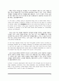 Skills for success 5 UNIT8 reading1 Set in Our Ways Why Change Is So Hard 본문해석 번역 5페이지